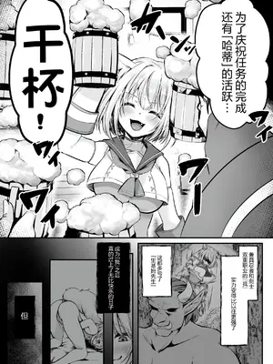 [くまっこ] 皮縛りの呪具(白狼剣士ハティちゃんのえっちな冒険の書)(中文)_19