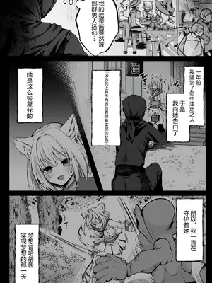 [くまっこ] 皮縛りの呪具(白狼剣士ハティちゃんのえっちな冒険の書)(中文)_02