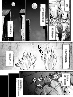 [くまっこ] 皮縛りの呪具(白狼剣士ハティちゃんのえっちな冒険の書)(中文)_05