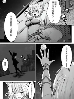 [くまっこ] 皮縛りの呪具(白狼剣士ハティちゃんのえっちな冒険の書)(中文)_04