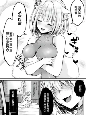 [くまっこ] 皮縛りの呪具(白狼剣士ハティちゃんのえっちな冒険の書)(中文)_18