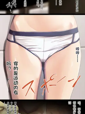 [るまん堂] 姪っ子宅にお呼ばれされたからやりたい放題やって帰った話-睡眠姦- [中国翻訳]_34