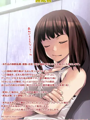 [るまん堂] 姪っ子宅にお呼ばれされたからやりたい放題やって帰った話-睡眠姦- [中国翻訳]_03