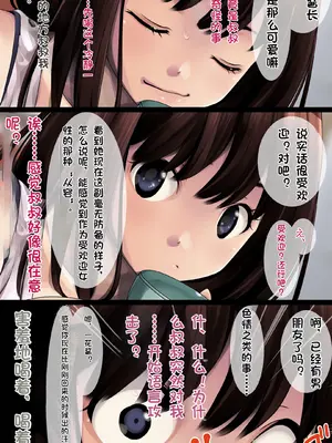 [るまん堂] 姪っ子宅にお呼ばれされたからやりたい放題やって帰った話-睡眠姦- [中国翻訳]_13