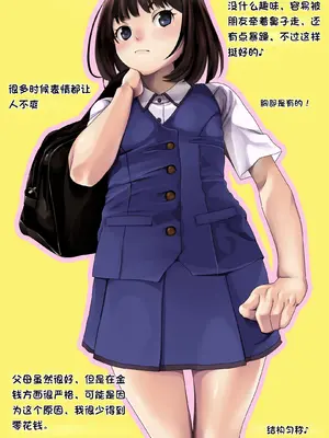 [るまん堂] 姪っ子宅にお呼ばれされたからやりたい放題やって帰った話-睡眠姦- [中国翻訳]_02