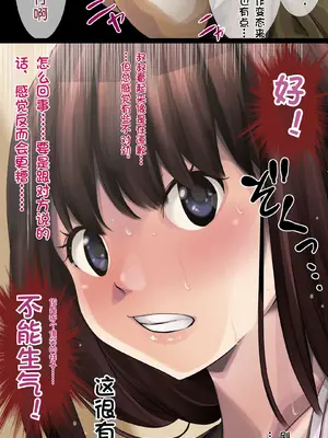 [るまん堂] 姪っ子宅にお呼ばれされたからやりたい放題やって帰った話-睡眠姦- [中国翻訳]_15