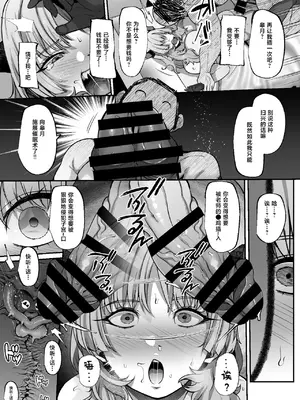 [Lv.41 (41)] 先生？ちょっとお金を貸してくれないかしら？ (ブルーアーカイブ) [黎欧出资汉化] [DL版]_14