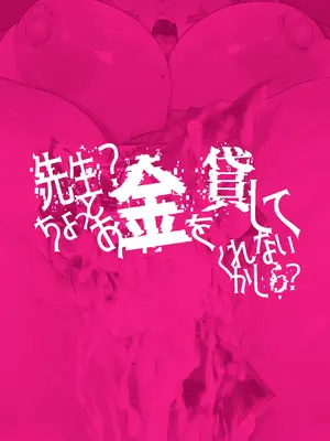 [Lv.41 (41)] 先生？ちょっとお金を貸してくれないかしら？ (ブルーアーカイブ) [黎欧出资汉化] [DL版]_32