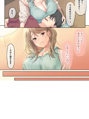 [エアリーソックス (麻冬HEMP)] 寂しい夜、私で温めますか？_103