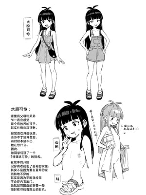 [超斬開 (TER)] むっつり少女の秘密の冒険｜隐藏欲望的少女秘密的冒险 [白杨汉化组] [DL版]_53