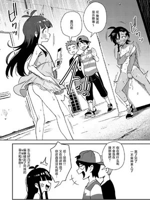 [超斬開 (TER)] むっつり少女の秘密の冒険｜隐藏欲望的少女秘密的冒险 [白杨汉化组] [DL版]_28