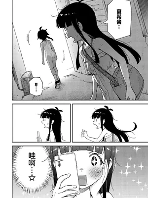 [超斬開 (TER)] むっつり少女の秘密の冒険｜隐藏欲望的少女秘密的冒险 [白杨汉化组] [DL版]_34