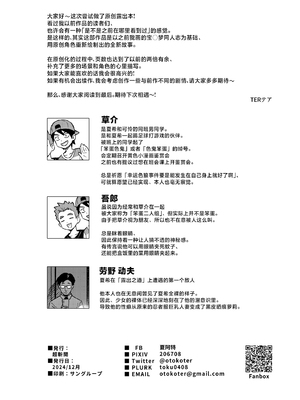 [超斬開 (TER)] むっつり少女の秘密の冒険｜隐藏欲望的少女秘密的冒险 [白杨汉化组] [DL版]_54