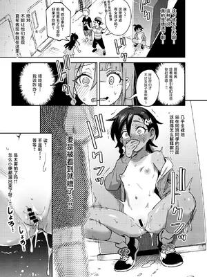 [超斬開 (TER)] むっつり少女の秘密の冒険｜隐藏欲望的少女秘密的冒险 [白杨汉化组] [DL版]_29