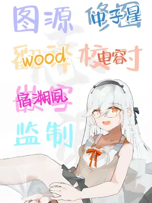 [超斬開 (TER)] むっつり少女の秘密の冒険｜隐藏欲望的少女秘密的冒险 [白杨汉化组] [DL版]_57