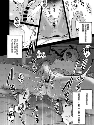 [超斬開 (TER)] むっつり少女の秘密の冒険｜隐藏欲望的少女秘密的冒险 [白杨汉化组] [DL版]_08