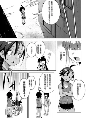 [超斬開 (TER)] むっつり少女の秘密の冒険｜隐藏欲望的少女秘密的冒险 [白杨汉化组] [DL版]_13