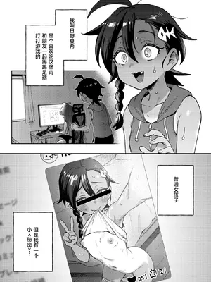 [超斬開 (TER)] むっつり少女の秘密の冒険｜隐藏欲望的少女秘密的冒险 [白杨汉化组] [DL版]_05
