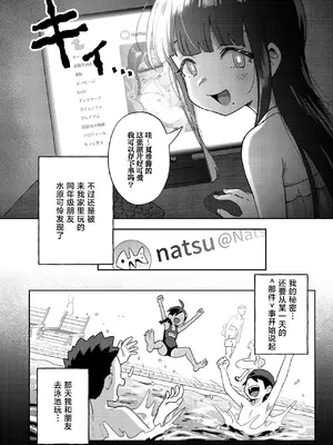 [超斬開 (TER)] むっつり少女の秘密の冒険｜隐藏欲望的少女秘密的冒险 [白杨汉化组] [DL版]_06
