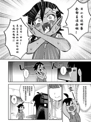 [超斬開 (TER)] むっつり少女の秘密の冒険｜隐藏欲望的少女秘密的冒险 [白杨汉化组] [DL版]_10