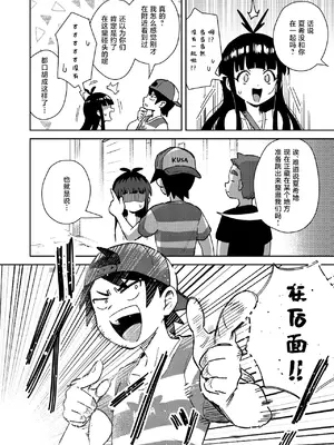 [超斬開 (TER)] むっつり少女の秘密の冒険｜隐藏欲望的少女秘密的冒险 [白杨汉化组] [DL版]_30