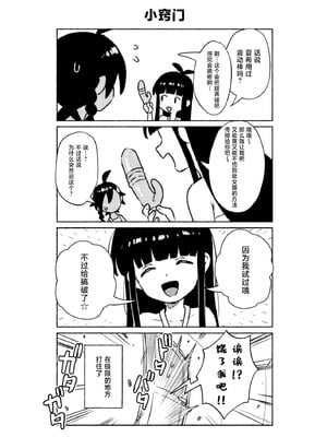 [超斬開 (TER)] むっつり少女の秘密の冒険｜隐藏欲望的少女秘密的冒险 [白杨汉化组] [DL版]_51