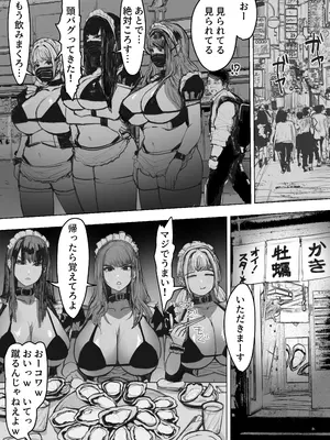 [絵土屋 (TUCCIAO)] 借金ギャル3人が同人AV撮影した結果_37