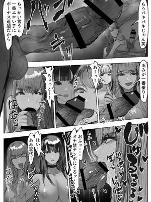 [絵土屋 (TUCCIAO)] 借金ギャル3人が同人AV撮影した結果_18