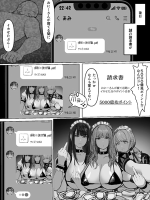 [絵土屋 (TUCCIAO)] 借金ギャル3人が同人AV撮影した結果_51