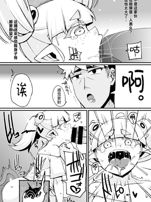 [らいでんらぼ (らいでん)] 搾精大好き●リ爆乳生意気サキュバスデカすぎるマラにびっくり腹凸時止め失敗無慈悲無限ピストン大量射精でお腹いっぱい(物理的に) [欶澜汉化组]_09