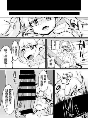 [らいでんらぼ (らいでん)] 搾精大好き●リ爆乳生意気サキュバスデカすぎるマラにびっくり腹凸時止め失敗無慈悲無限ピストン大量射精でお腹いっぱい(物理的に) [欶澜汉化组]_39