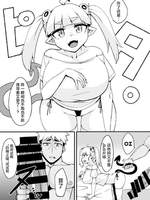 [らいでんらぼ (らいでん)] 搾精大好き●リ爆乳生意気サキュバスデカすぎるマラにびっくり腹凸時止め失敗無慈悲無限ピストン大量射精でお腹いっぱい(物理的に) [欶澜汉化组]_12