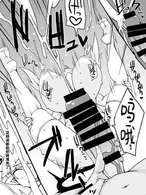 [らいでんらぼ (らいでん)] 搾精大好き●リ爆乳生意気サキュバスデカすぎるマラにびっくり腹凸時止め失敗無慈悲無限ピストン大量射精でお腹いっぱい(物理的に) [欶澜汉化组]_25