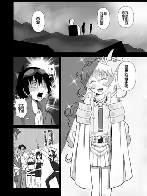 [浪々のみ] 大グレン団のモブキャがニアたんとイチャラブSEXする漫画 (天元突破グレンラガン) [中国翻訳]_21