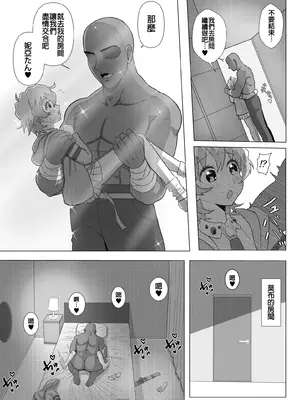 [浪々のみ] 大グレン団のモブキャがニアたんとイチャラブSEXする漫画 (天元突破グレンラガン) [中国翻訳]_14