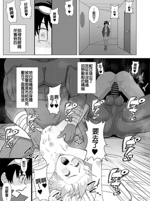 [浪々のみ] 大グレン団のモブキャがニアたんとイチャラブSEXする漫画 (天元突破グレンラガン) [中国翻訳]_20