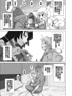 [浪々のみ] 大グレン団のモブキャがニアたんとイチャラブSEXする漫画 (天元突破グレンラガン) [中国翻訳]_08