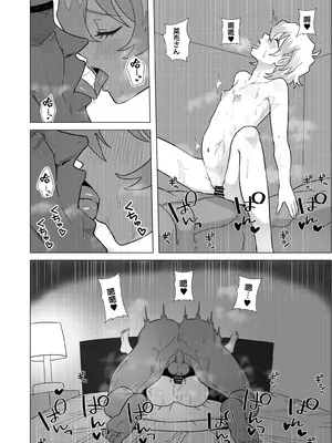 [浪々のみ] 大グレン団のモブキャがニアたんとイチャラブSEXする漫画 (天元突破グレンラガン) [中国翻訳]_19