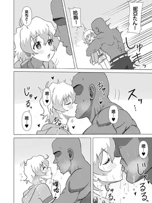 [浪々のみ] 大グレン団のモブキャがニアたんとイチャラブSEXする漫画 (天元突破グレンラガン) [中国翻訳]_11