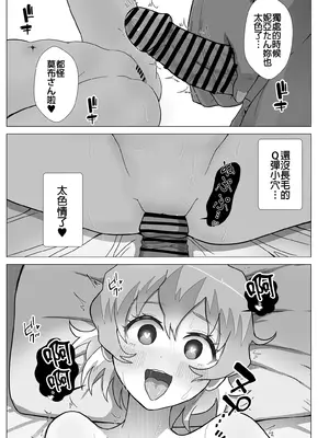 [浪々のみ] 大グレン団のモブキャがニアたんとイチャラブSEXする漫画 (天元突破グレンラガン) [中国翻訳]_16