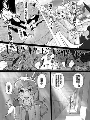 [浪々のみ] 大グレン団のモブキャがニアたんとイチャラブSEXする漫画 (天元突破グレンラガン) [中国翻訳]_22
