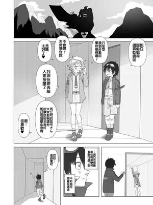 [浪々のみ] 大グレン団のモブキャがニアたんとイチャラブSEXする漫画 (天元突破グレンラガン) [中国翻訳]_09