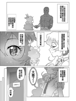 [浪々のみ] 大グレン団のモブキャがニアたんとイチャラブSEXする漫画 (天元突破グレンラガン) [中国翻訳]_04