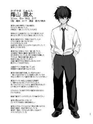 (C105) [うるりひ老師 (うるりひ)] 海瀬蒼羽はキミだけのモノになりたい [DL版]_048