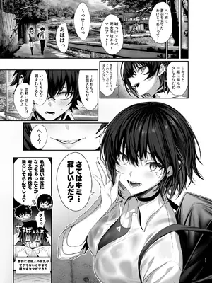 (C105) [うるりひ老師 (うるりひ)] 海瀬蒼羽はキミだけのモノになりたい [DL版]_010