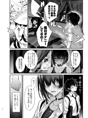 (C105) [うるりひ老師 (うるりひ)] 海瀬蒼羽はキミだけのモノになりたい [DL版]_067