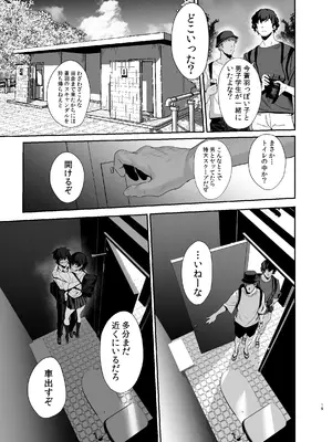 (C105) [うるりひ老師 (うるりひ)] 海瀬蒼羽はキミだけのモノになりたい [DL版]_018