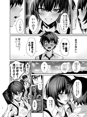 (C105) [うるりひ老師 (うるりひ)] 海瀬蒼羽はキミだけのモノになりたい [DL版]_017