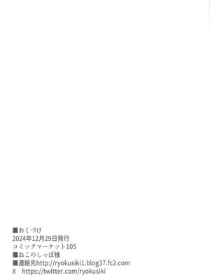 (C105) [みどりや (緑式)] ノノミとHなお時間 (ブルーアーカイブ) [想给老师做饭的枫香个人汉化]_19