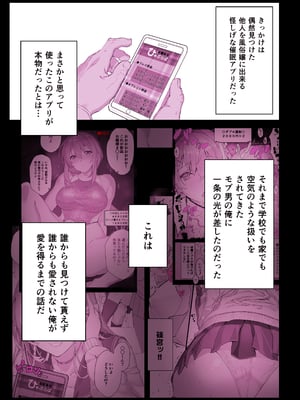[スタジオ☆ひまわり (日向恭介)] 催眠学園風俗ひゅぷらば3 ～お嬢様・白瀬塔子編～ (オリジナル)__002